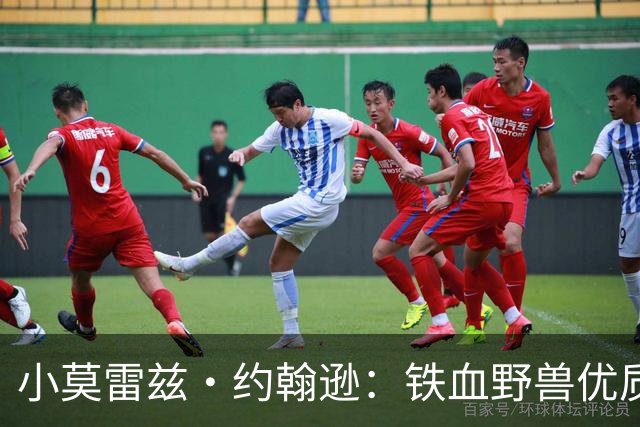 小莫雷兹·约翰逊：铁血野兽优质冠军拼图 开发三分顺位直逼乐透